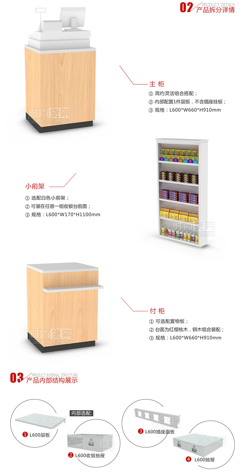 母嬰店收銀臺(tái)_多功能收銀臺(tái)