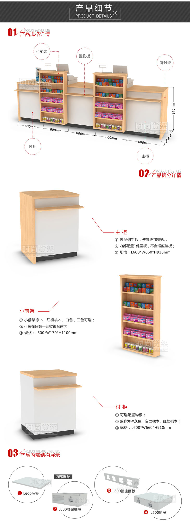 母嬰店收銀臺(tái)_組合式收銀臺(tái)