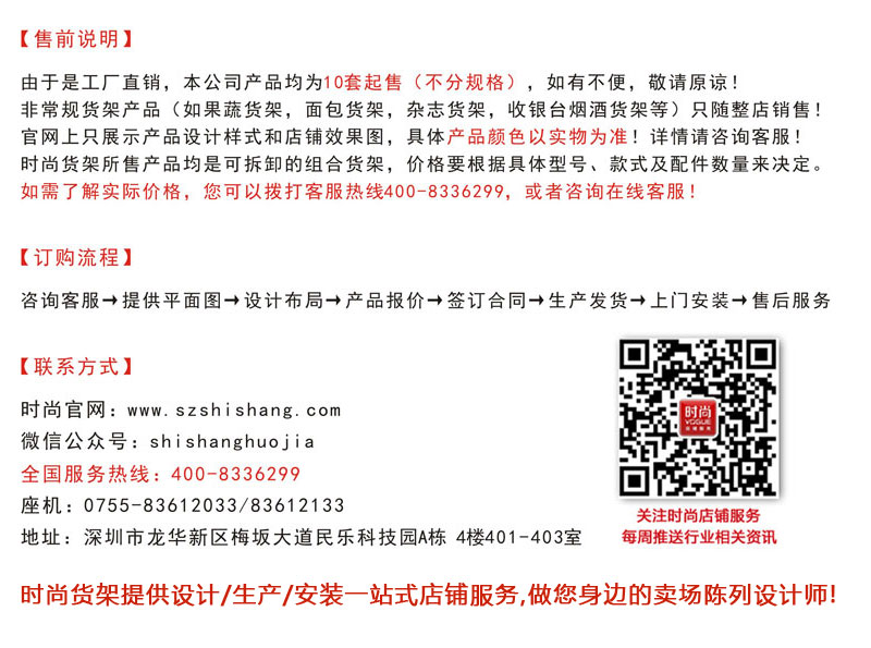 母嬰店貨架供應(yīng)商