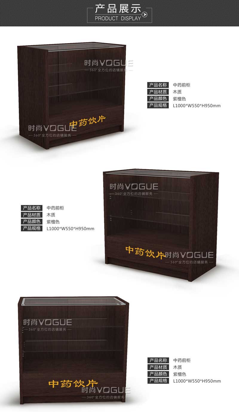 藥店貨架_中藥前柜臺