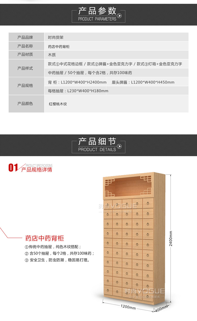 中藥柜_尺寸