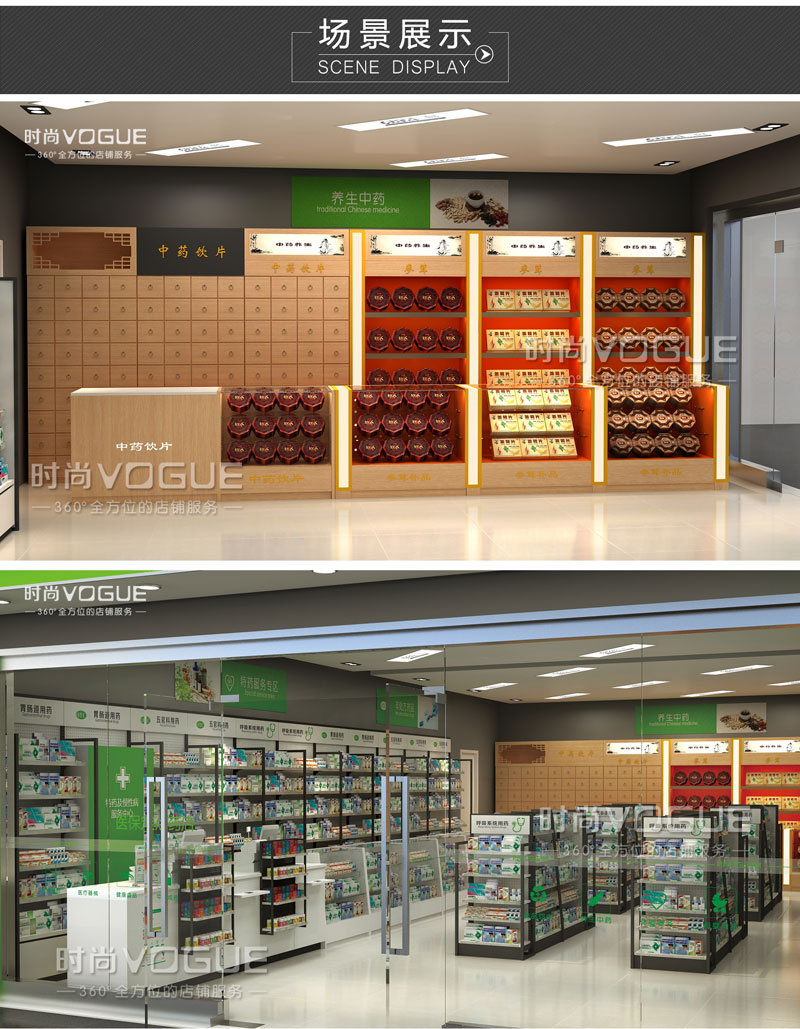 藥店貨架布局設計效果圖