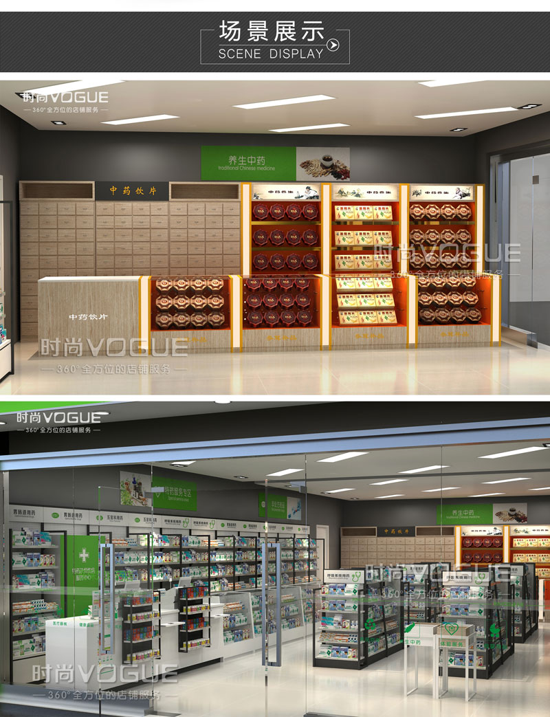 藥店布局設計效果圖