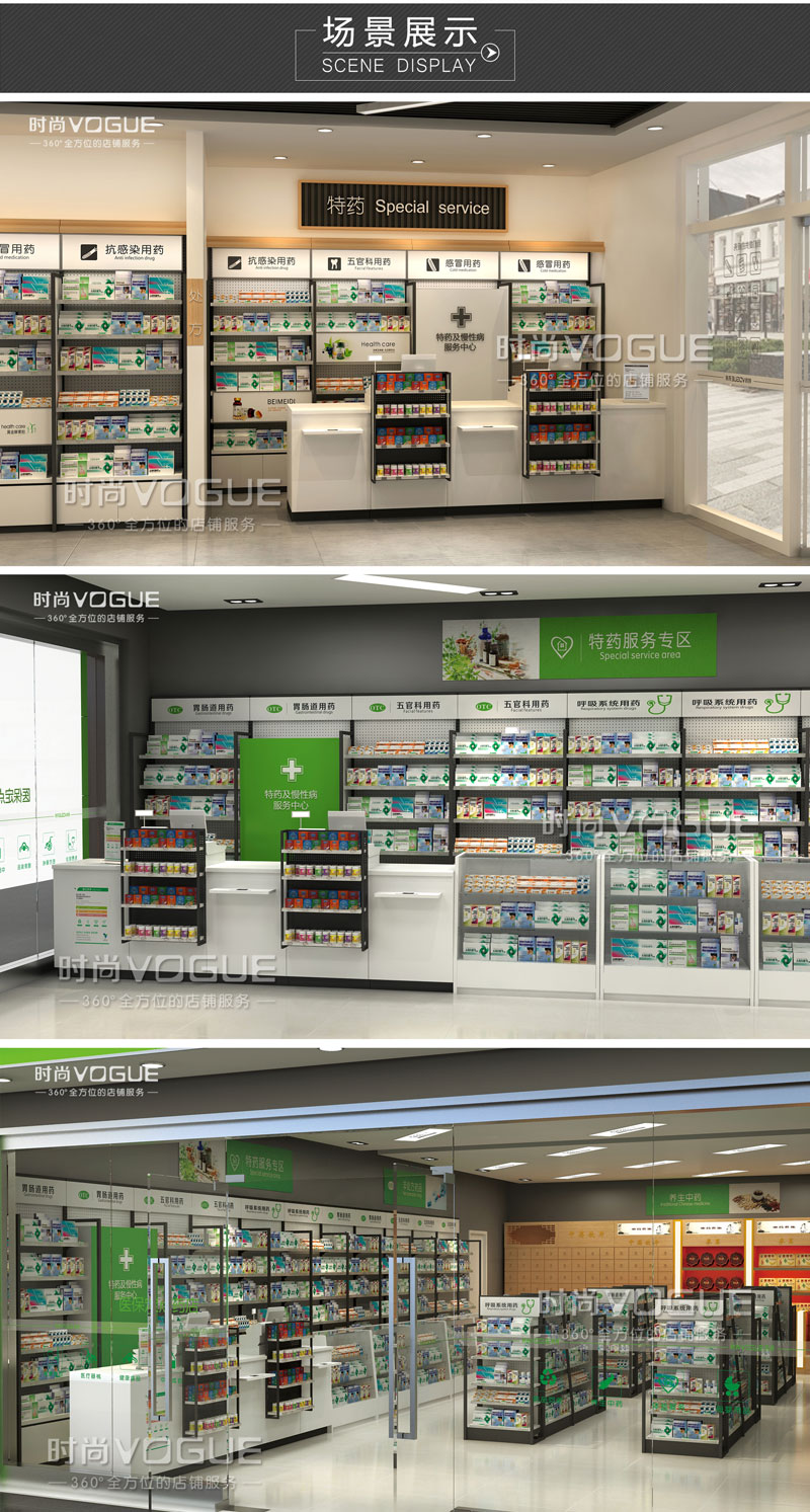 藥店布局設計效果圖