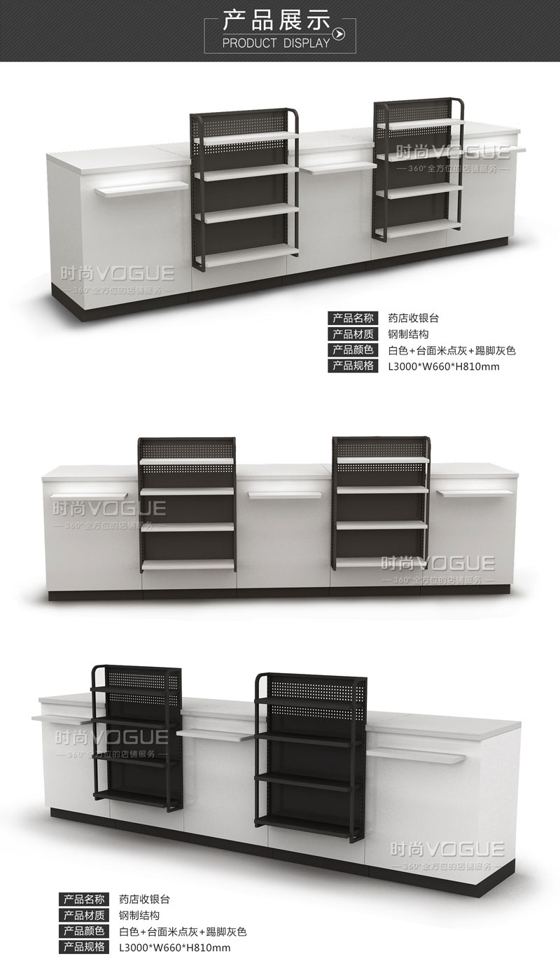 海王星辰藥店收銀臺