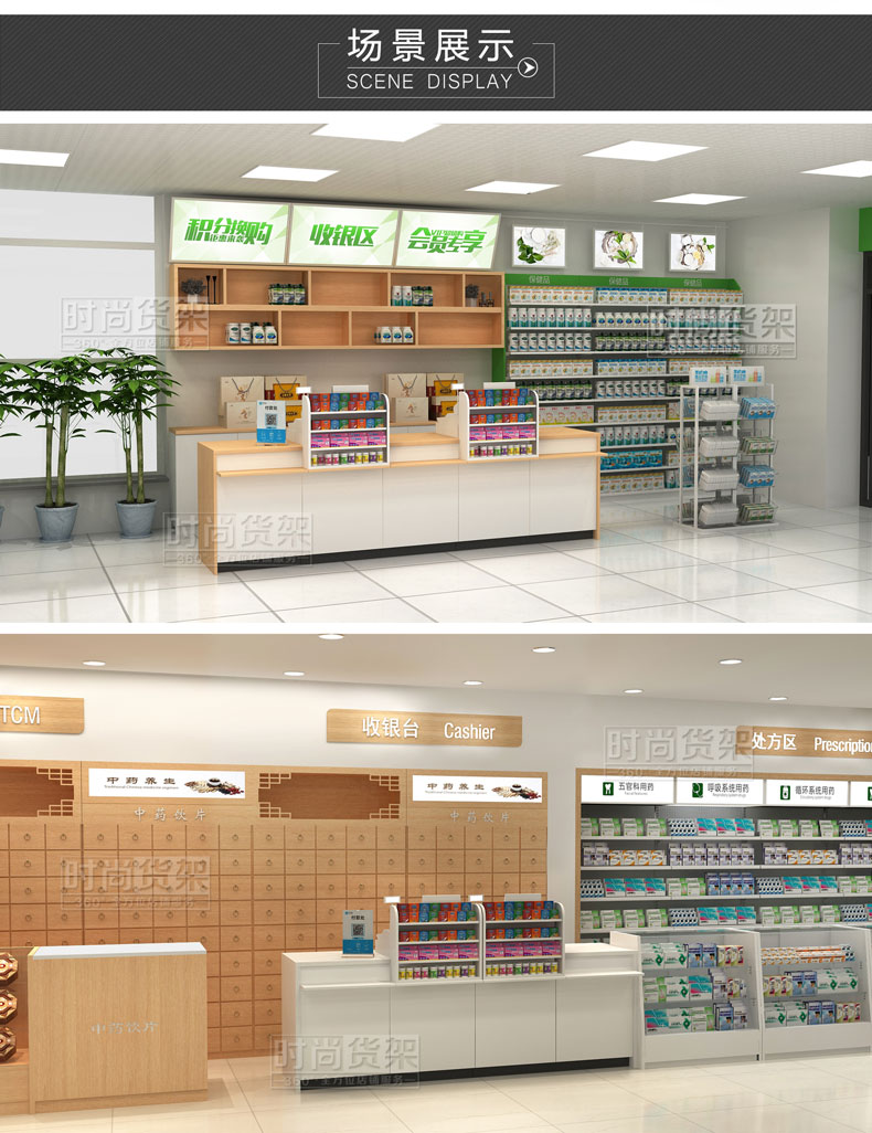 藥店收銀區設計