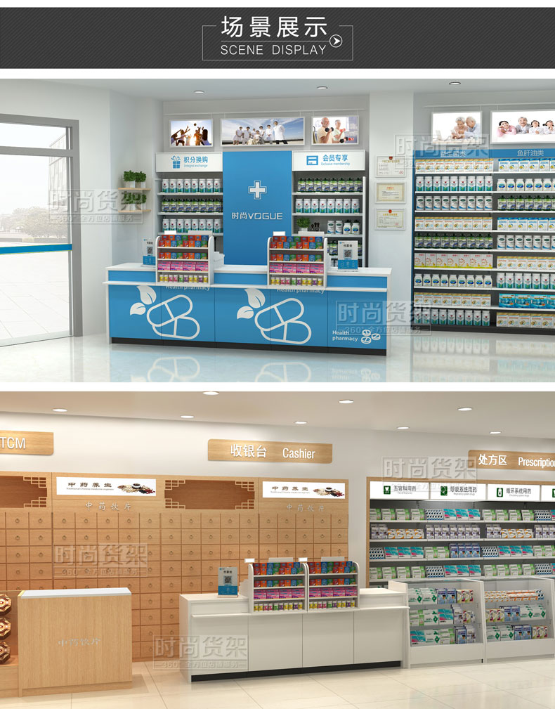 藥店設計效果圖