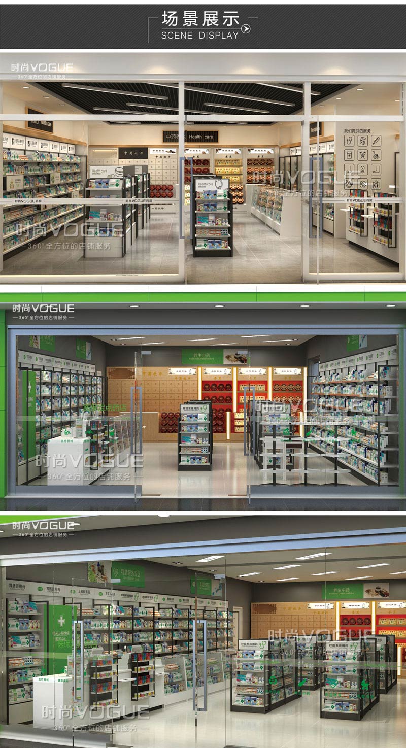 藥店貨架陳列設(shè)計效果圖