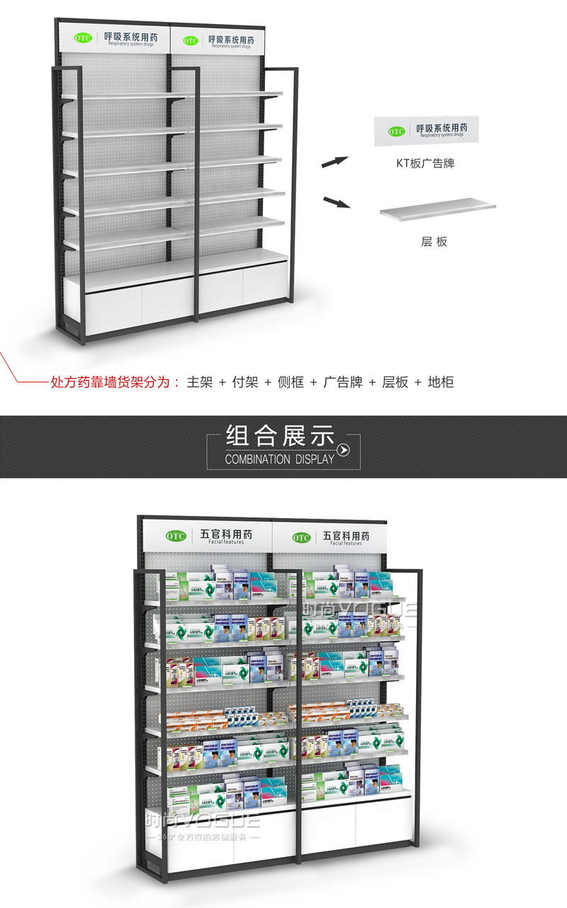 藥店貨架_單面貨架