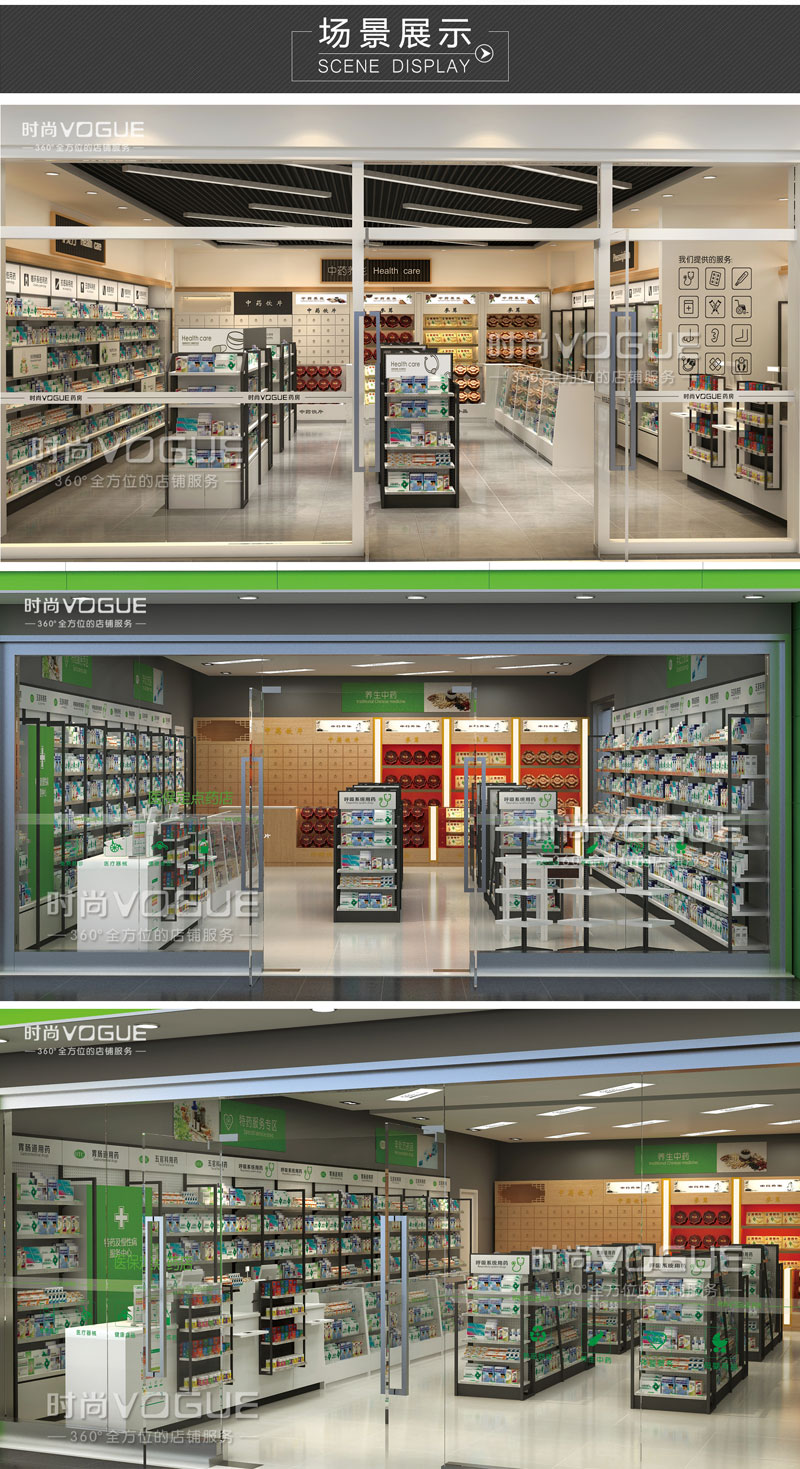 藥店貨架布局設計效果圖