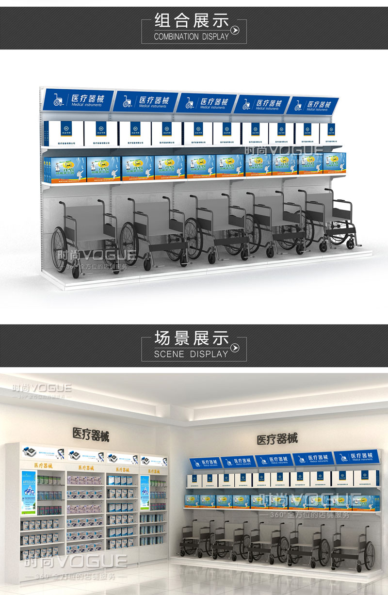 藥店布局設計效果圖