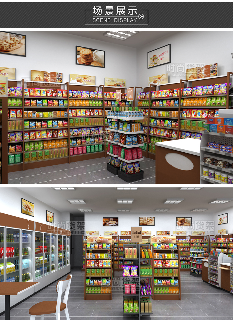 便利店布局設(shè)計效果圖