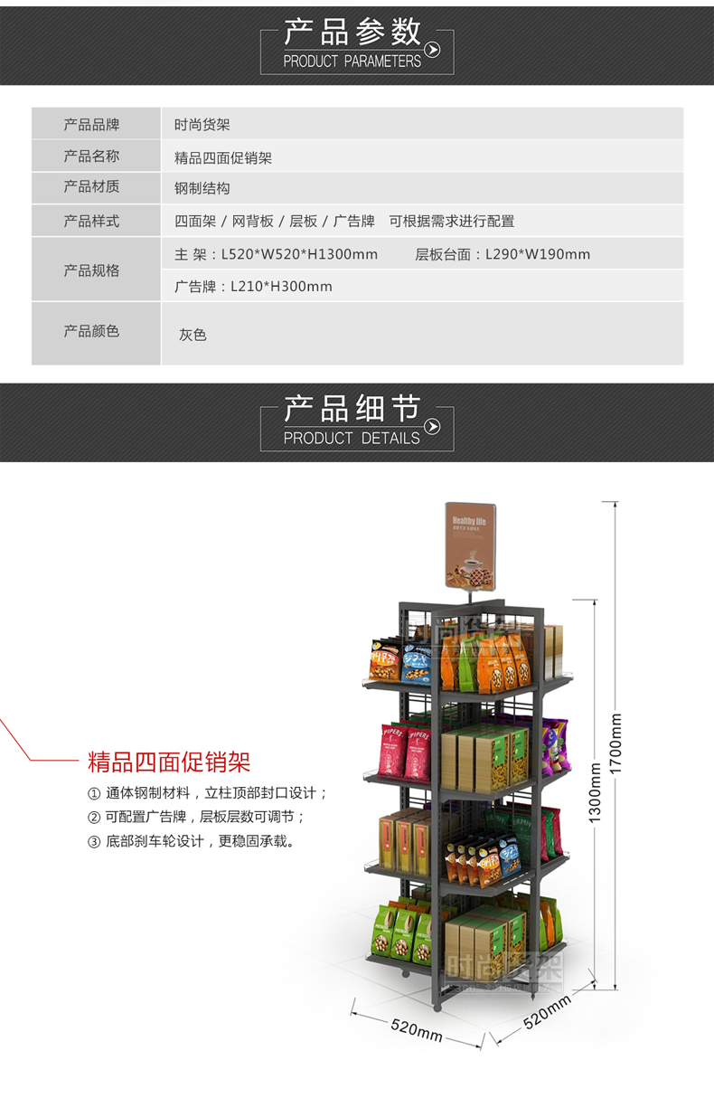 便利店貨架_尺寸