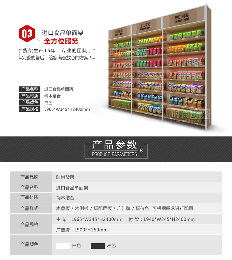 便利店貨架_尺寸