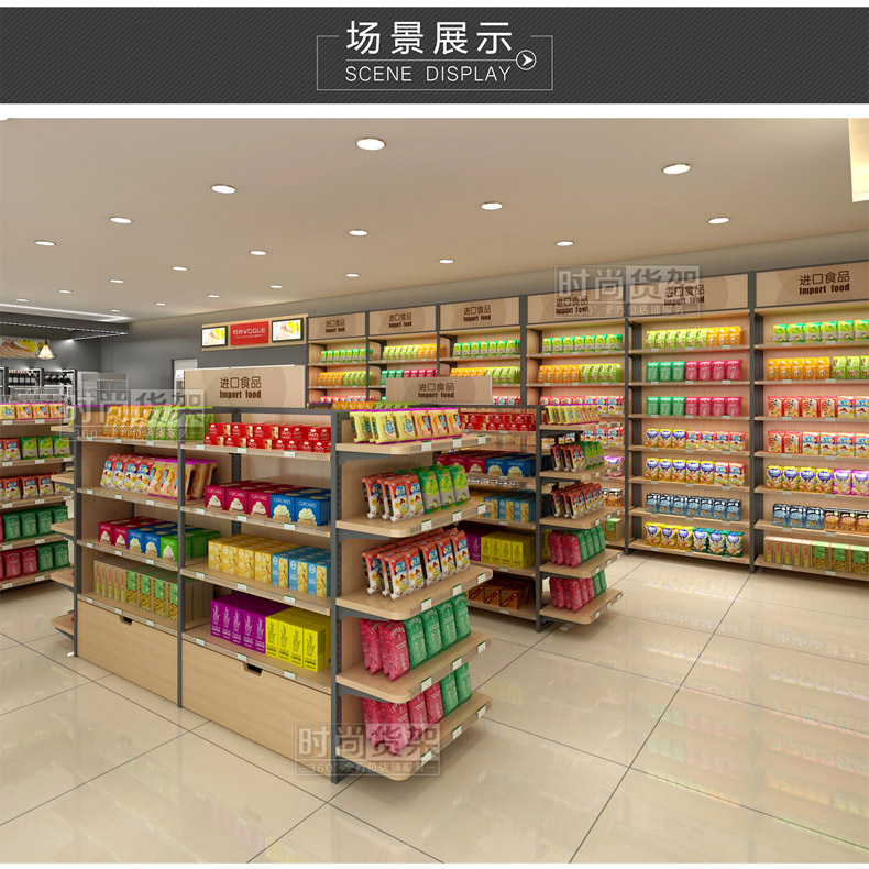 便利店貨架布局設(shè)計效果圖