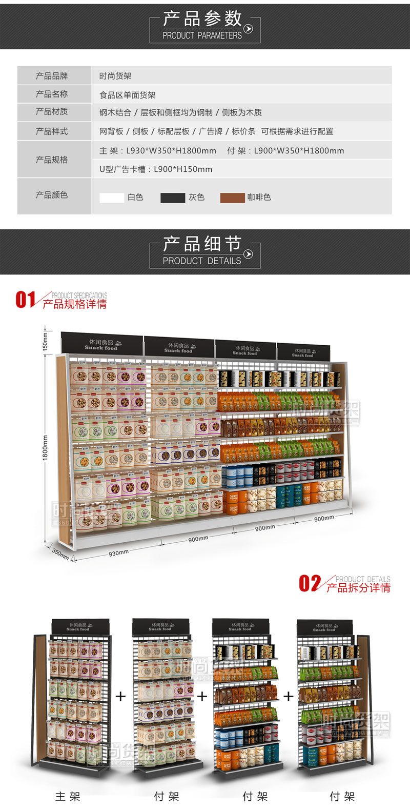 便利店貨架_食品展示架