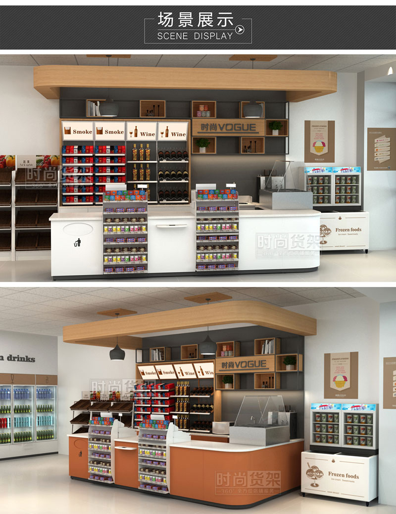 便利店布局設計效果圖