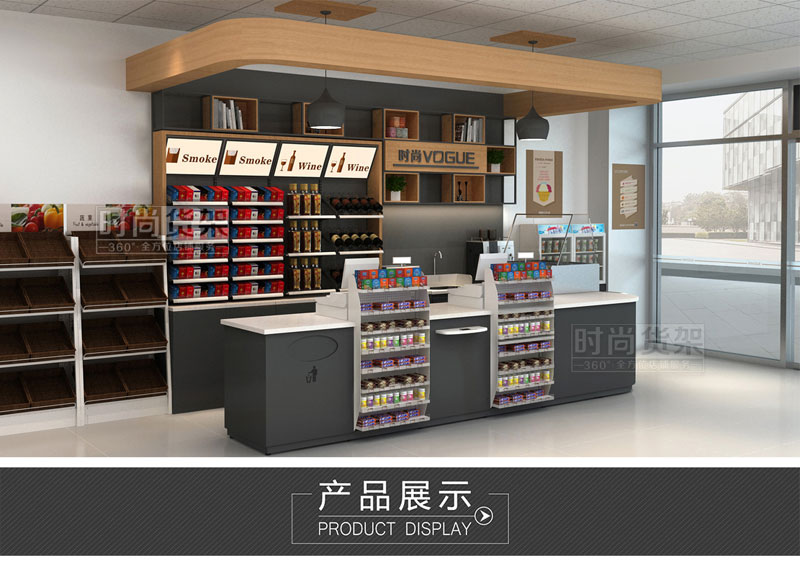 便利店貨架擺放設計