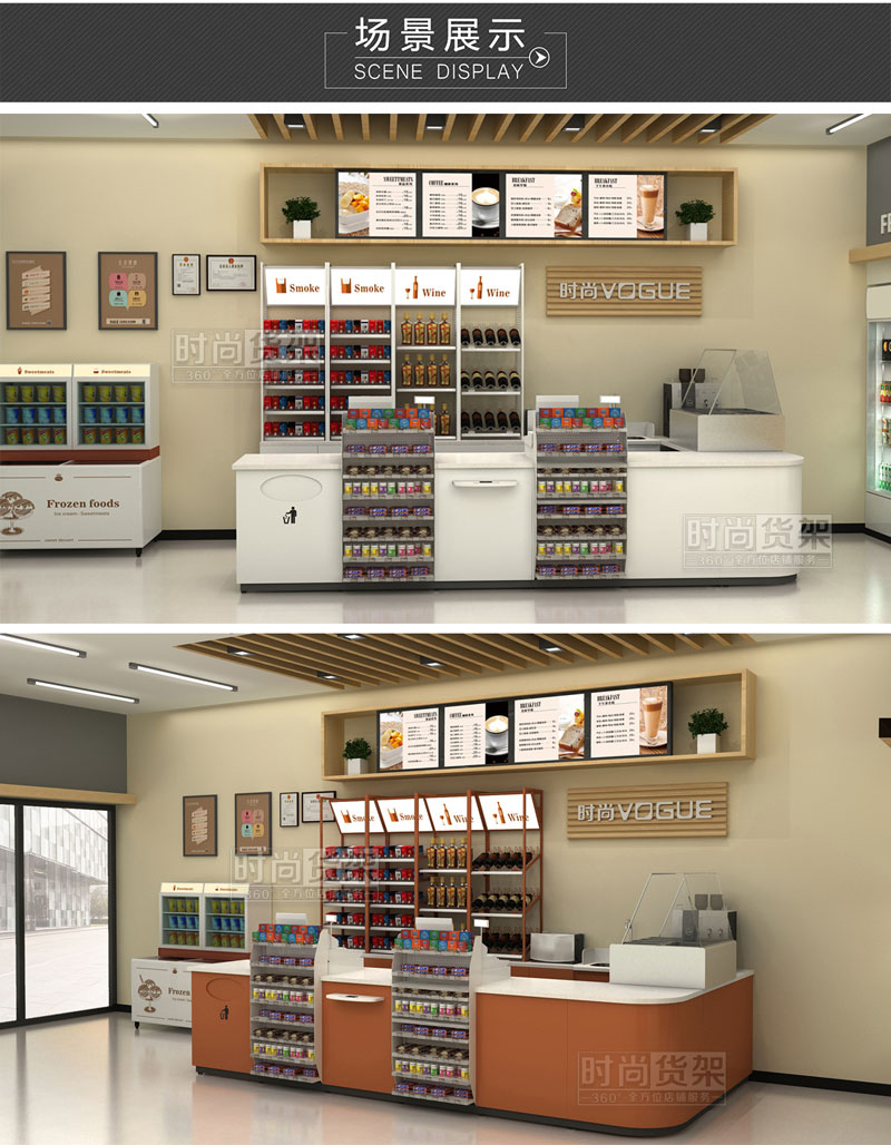 便利店陳列設計效果圖