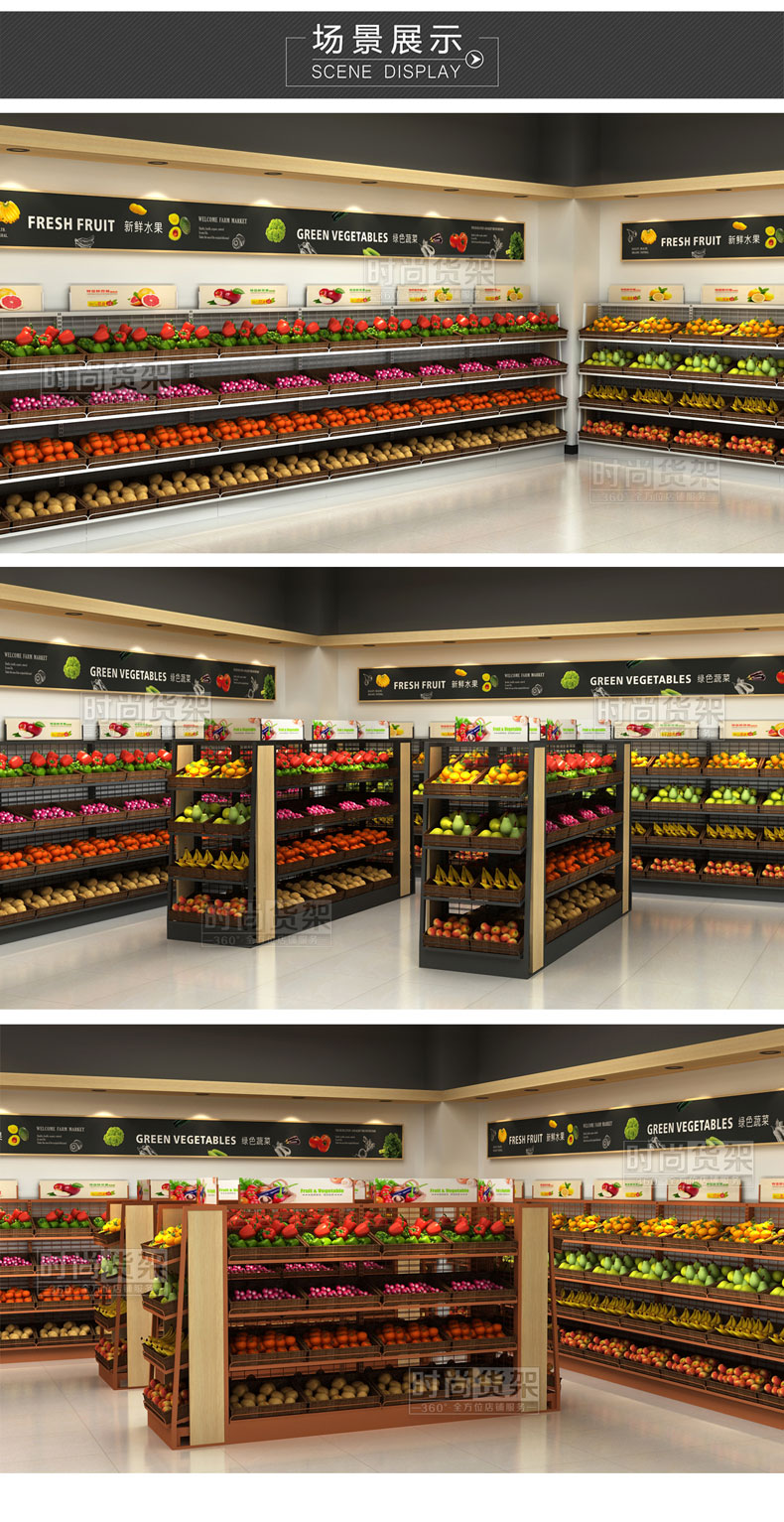 超市貨架布局設計效果圖