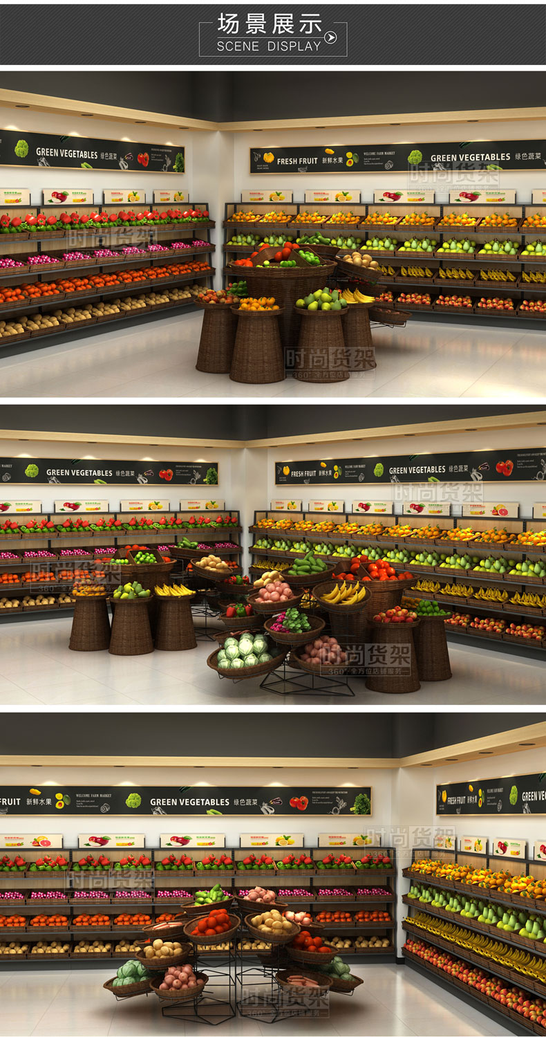 超市貨架陳列設計效果圖