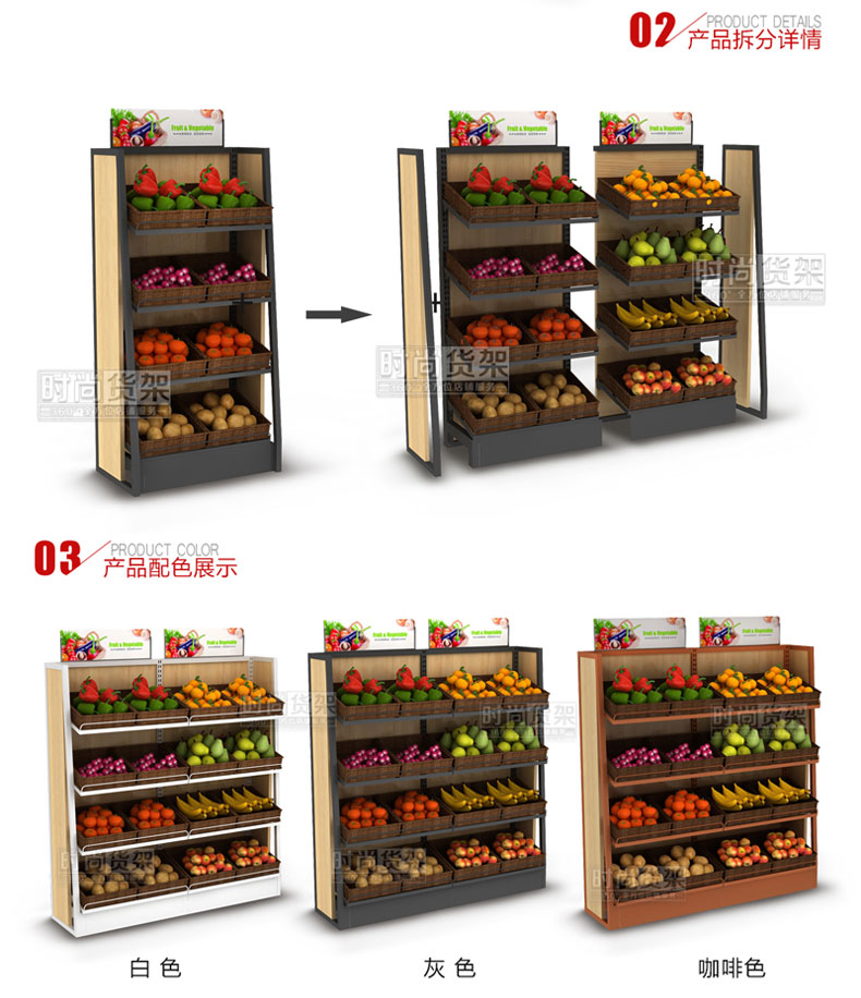 超市貨架_單面果蔬貨架