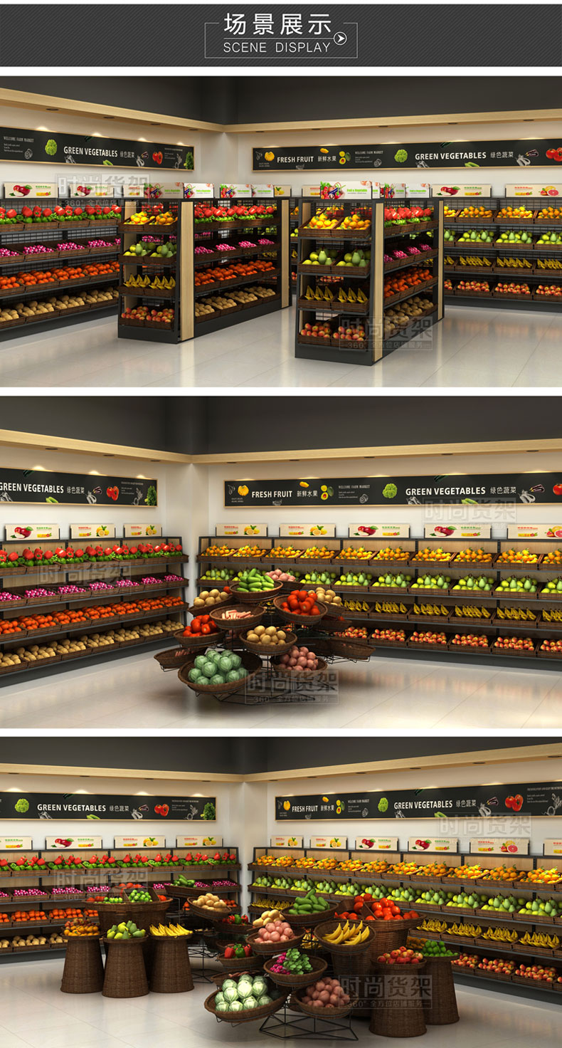 超市陳列設計效果圖
