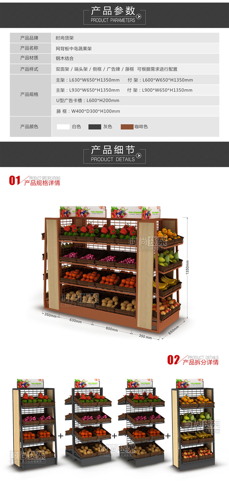 超市貨架_生鮮區貨架