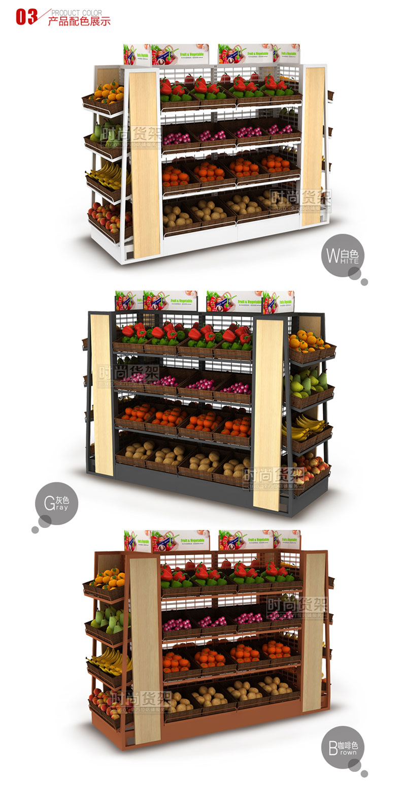 超市貨架_果蔬架