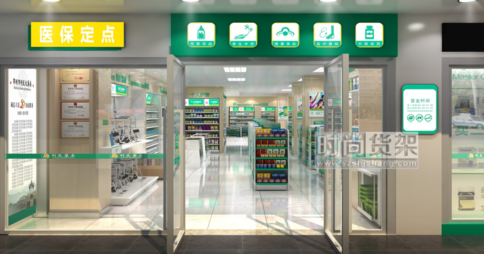 連鎖藥店門頭設計